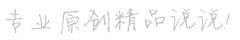 彌天大謊網